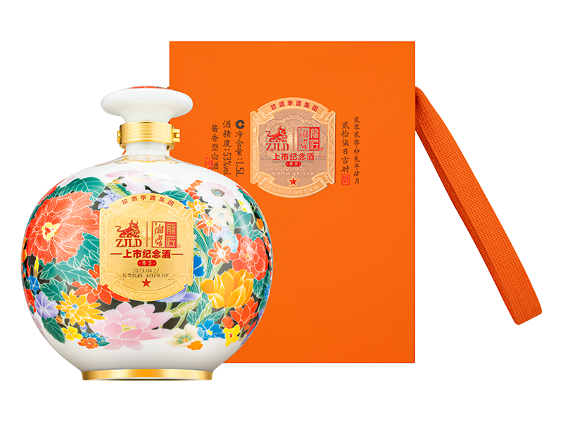 湘窖龍匠酒·上市纪念酒（尊享）