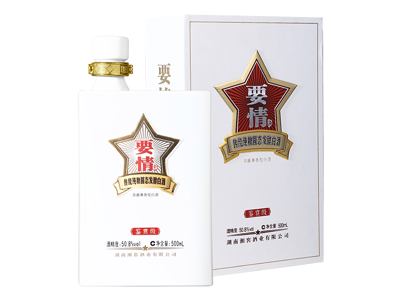 要情酒（鉴赏级） 