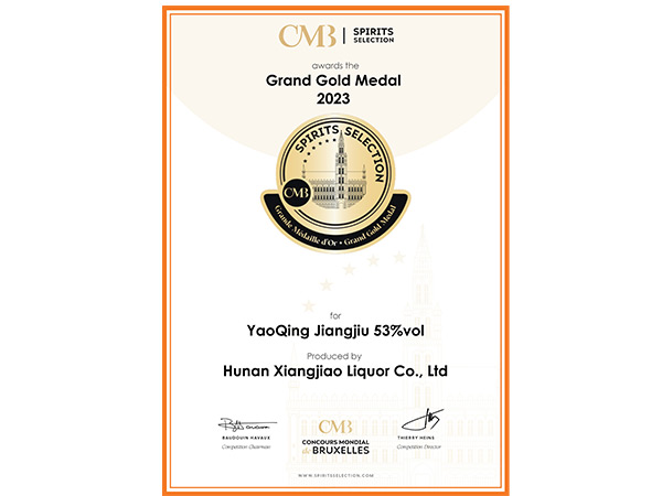2023大金牌—53%vol要情酱酒