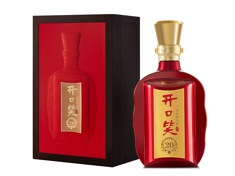 开口笑酒·20（大喜版）