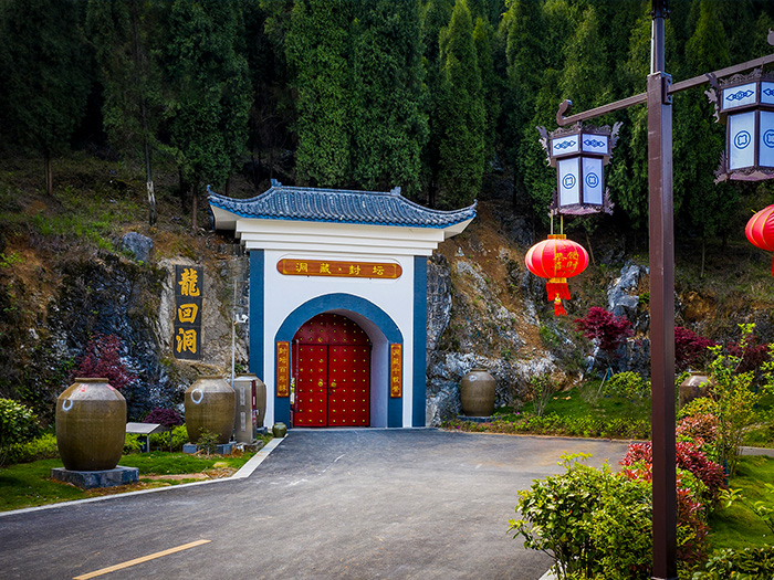湘窖酒庄 - 龙回洞