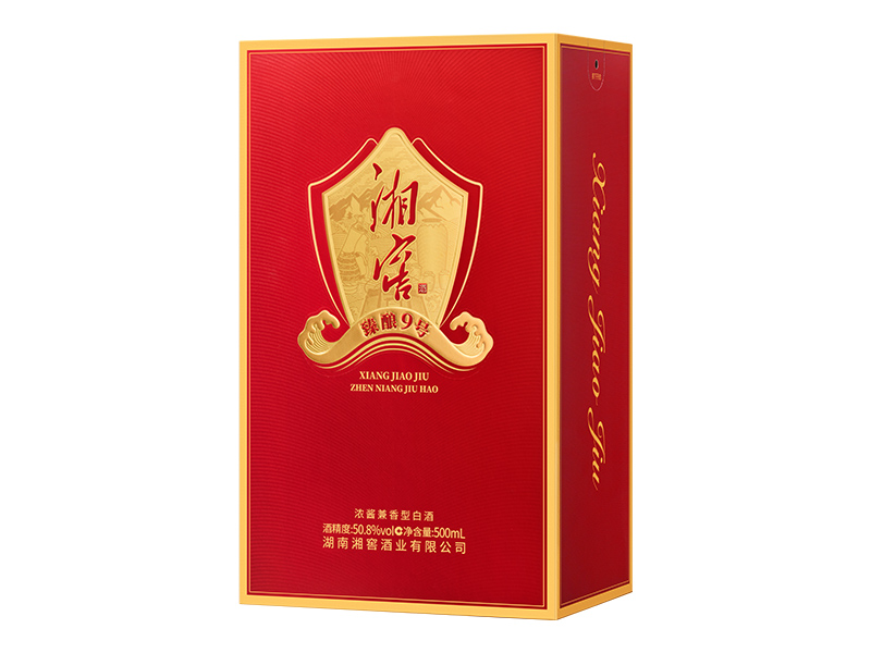 湘窖酒·臻酿9號