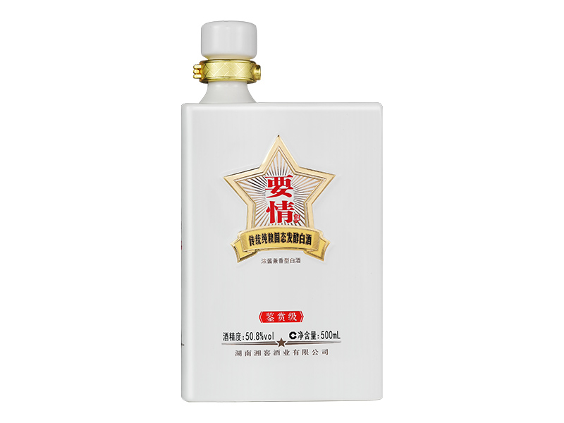 要情酒（鉴赏级） 