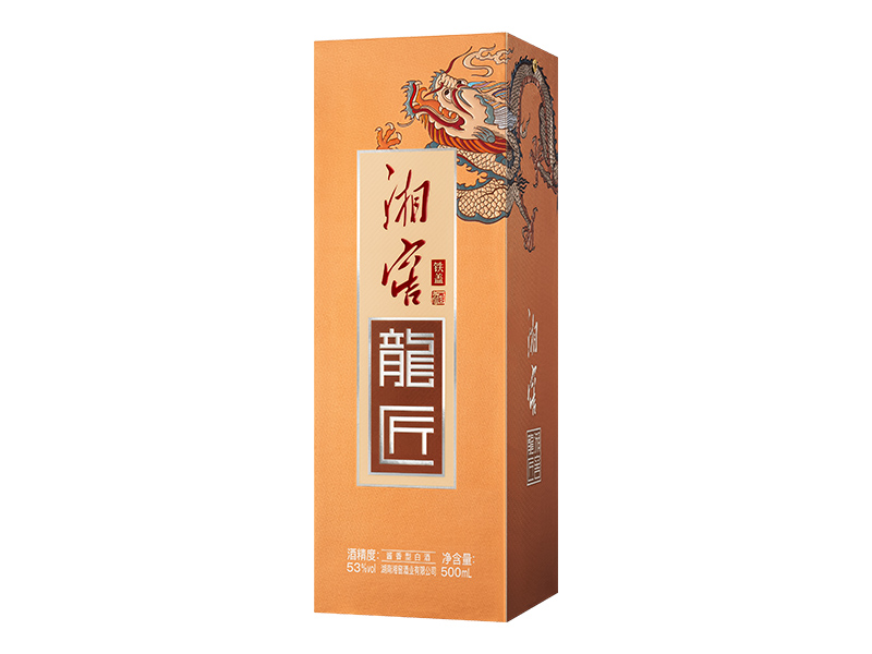湘窖龍匠酒·铁盖（精品）
