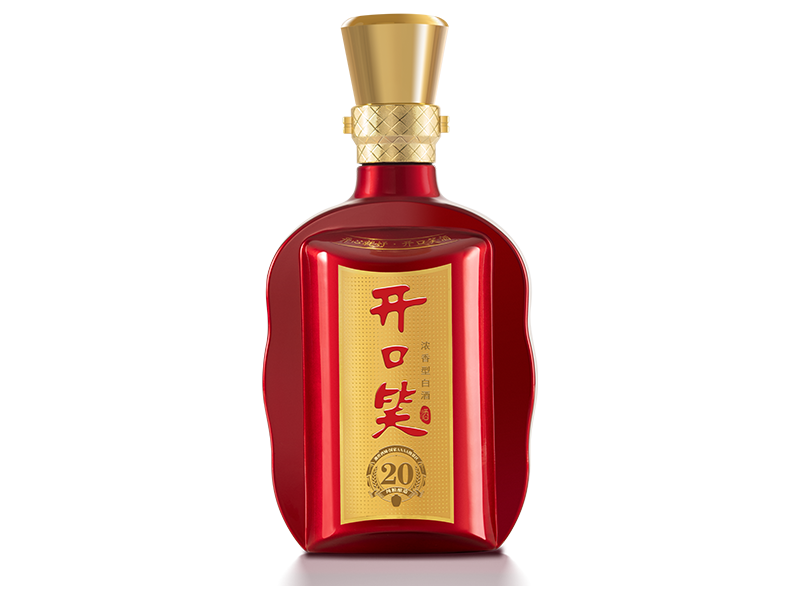开口笑酒·20（大喜版）