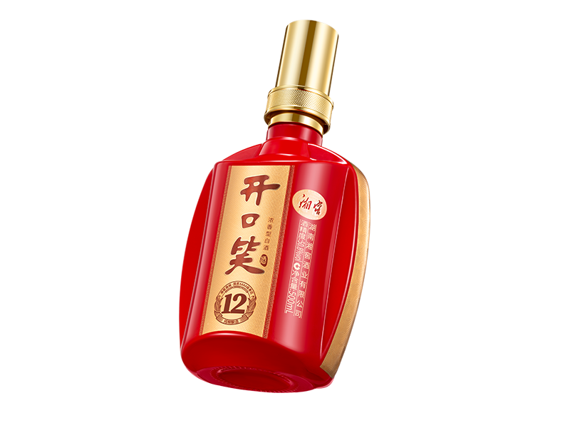 开口笑酒·12（大喜版）