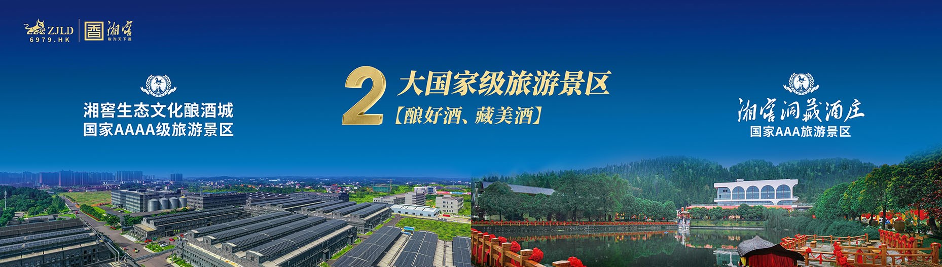 2大国家级旅游景点