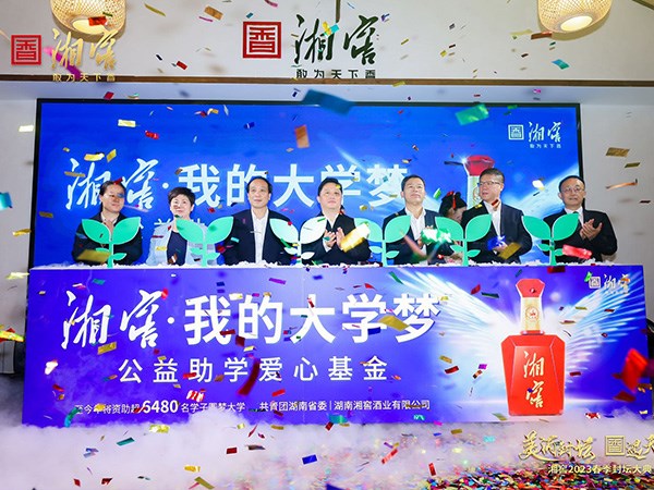 2023大学梦启动仪式