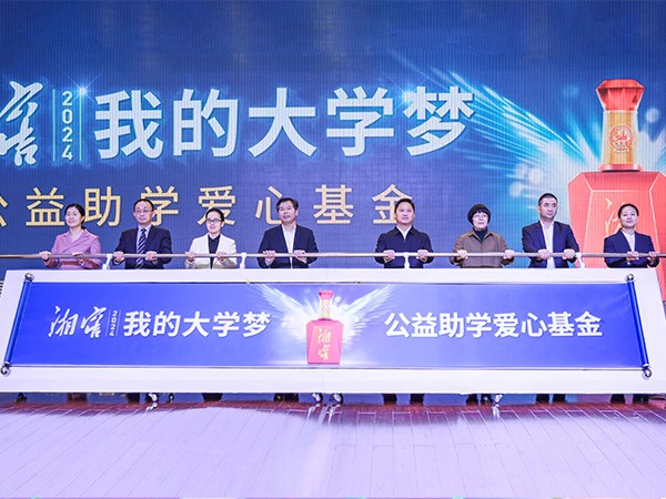 2024大学梦启动仪式